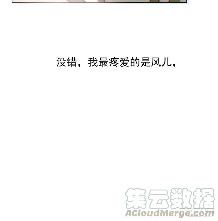 第144话 小萧被打 第76页
