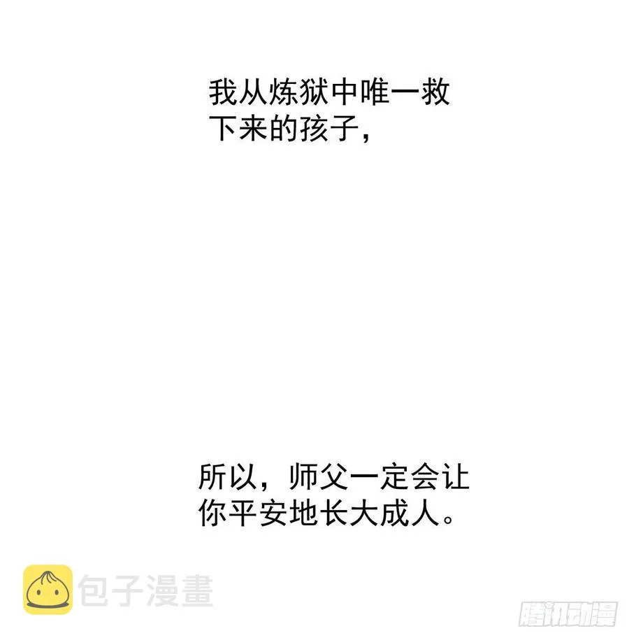 第144话 小萧被打 第77页