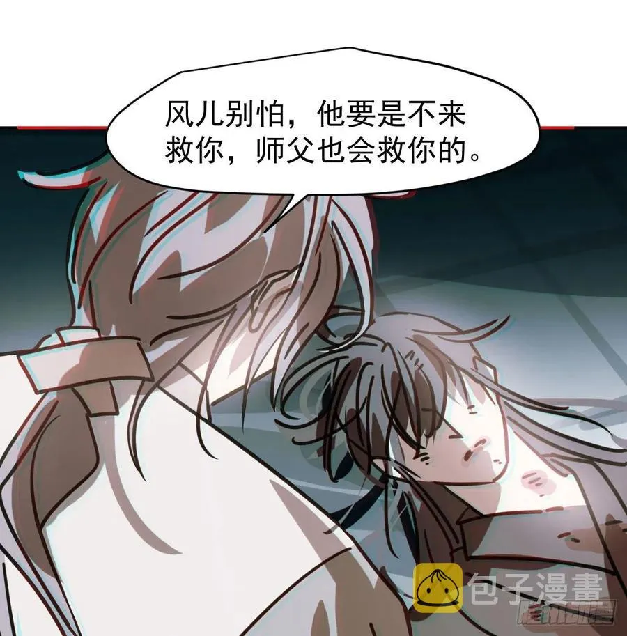 第144话 小萧被打 第78页