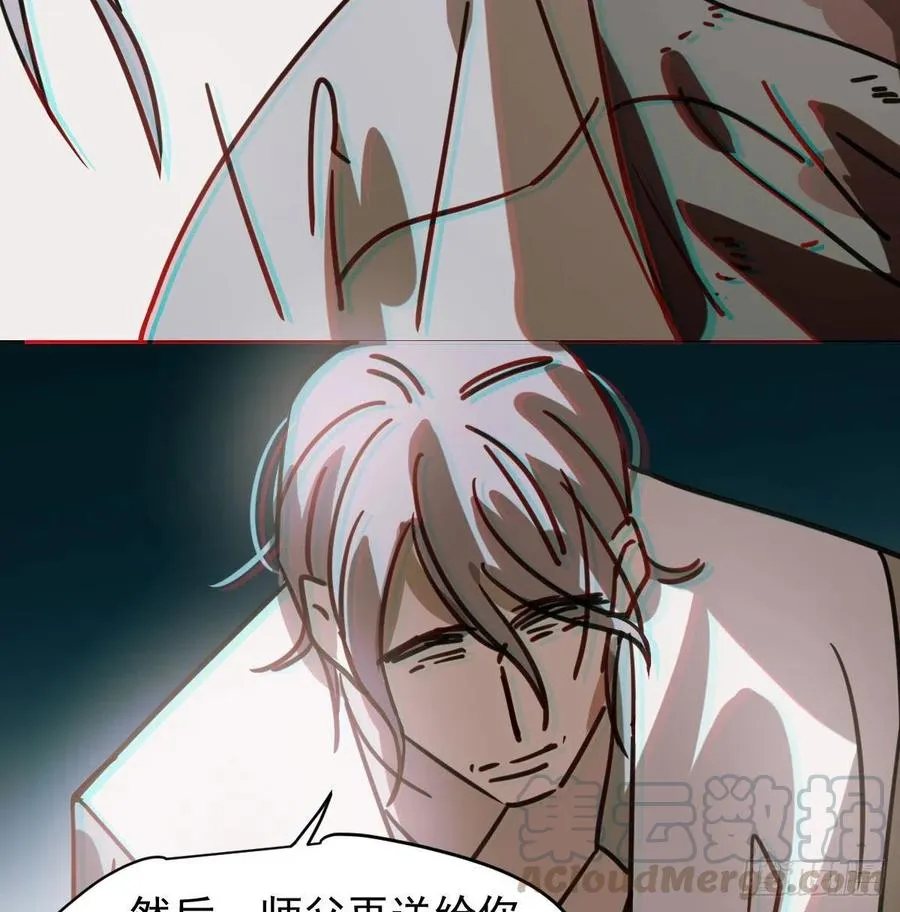 第144话 小萧被打 第79页