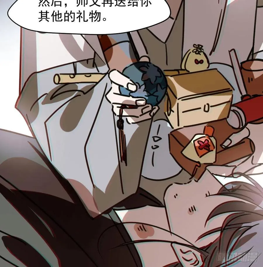 第144话 小萧被打 第80页