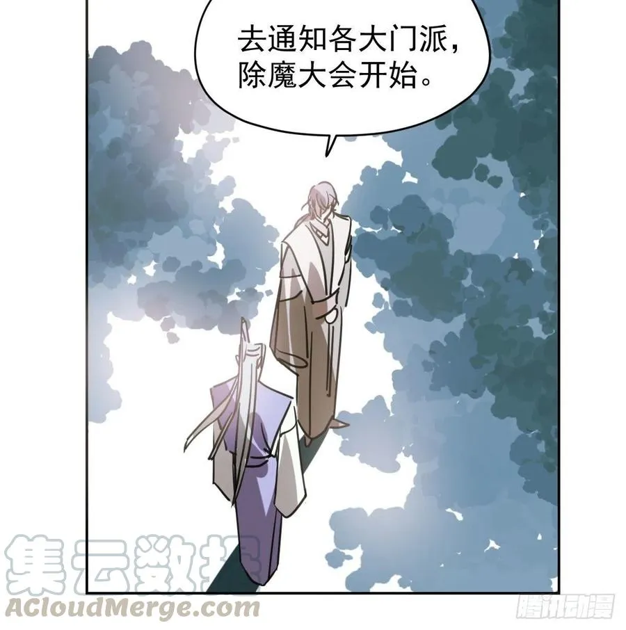第144话 小萧被打 第82页