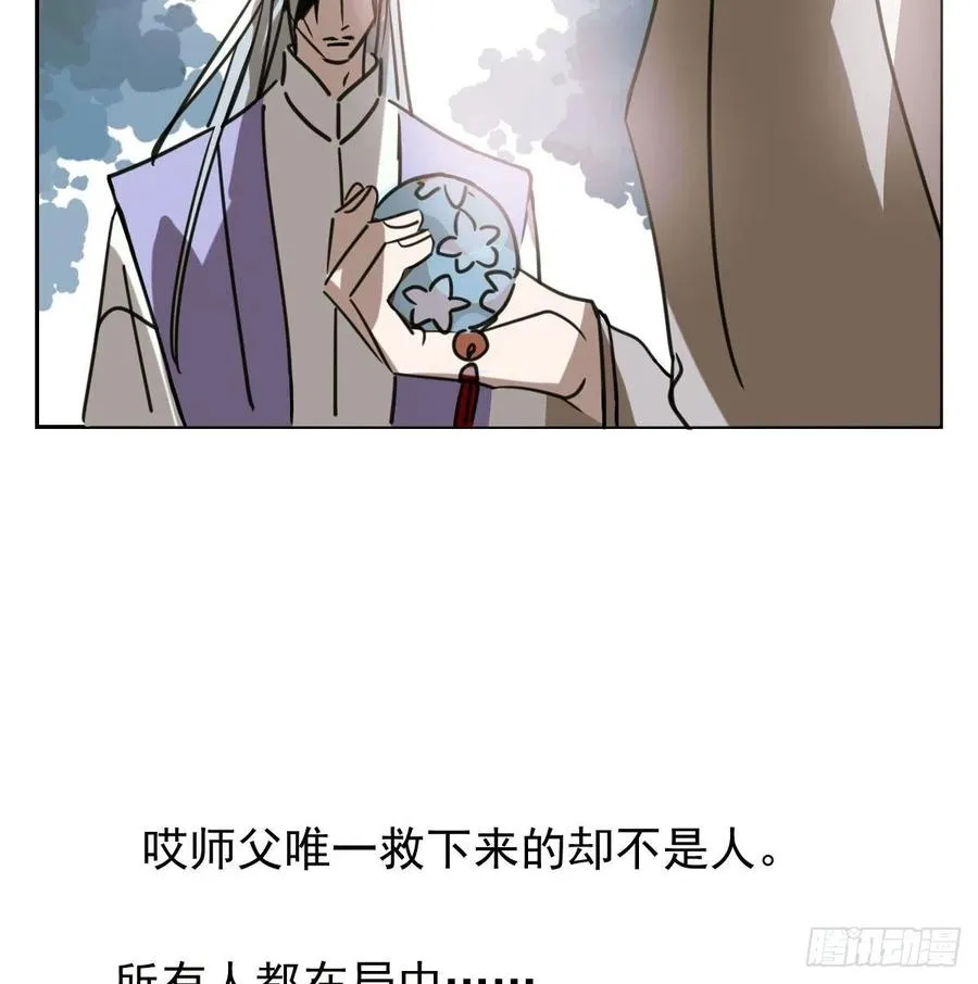 第144话 小萧被打 第84页