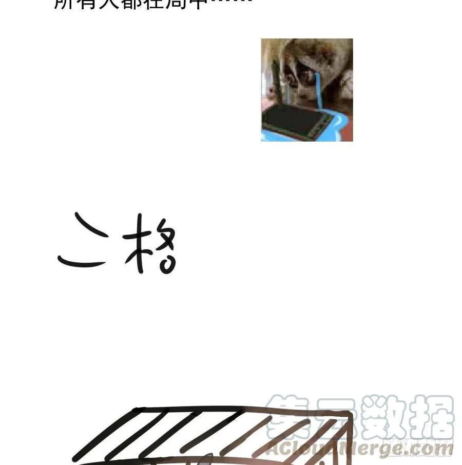 第144话 小萧被打 第85页