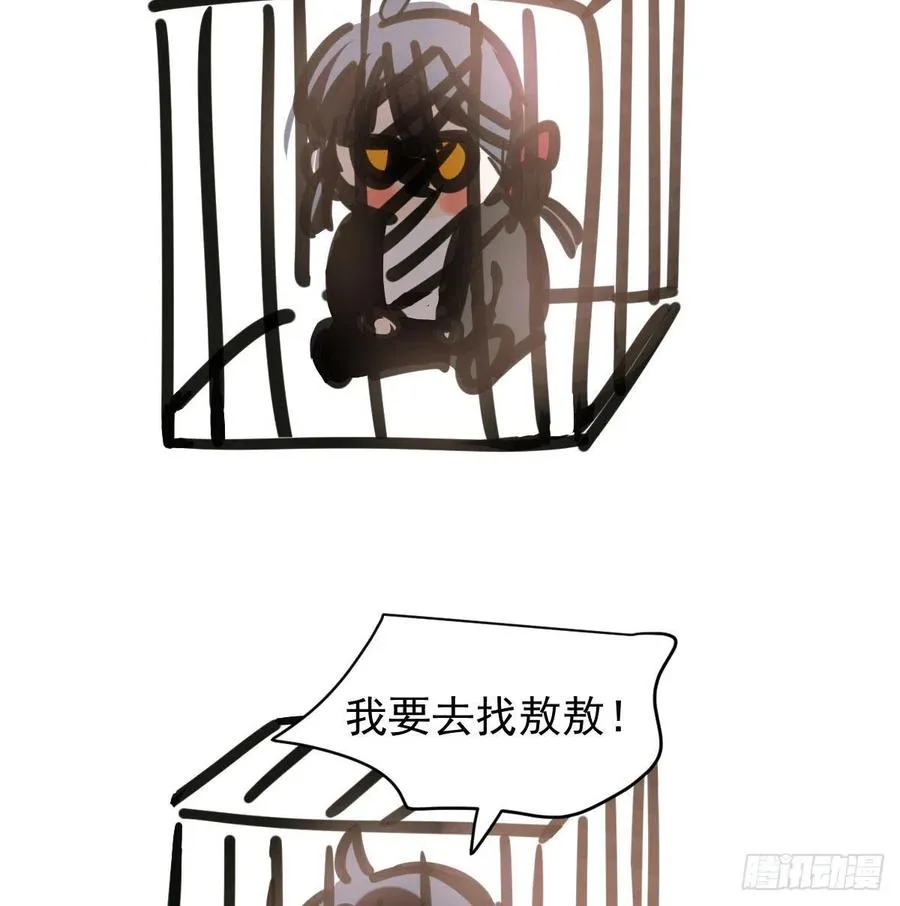 第144话 小萧被打 第86页