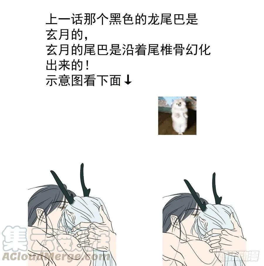 第144话 小萧被打 第88页