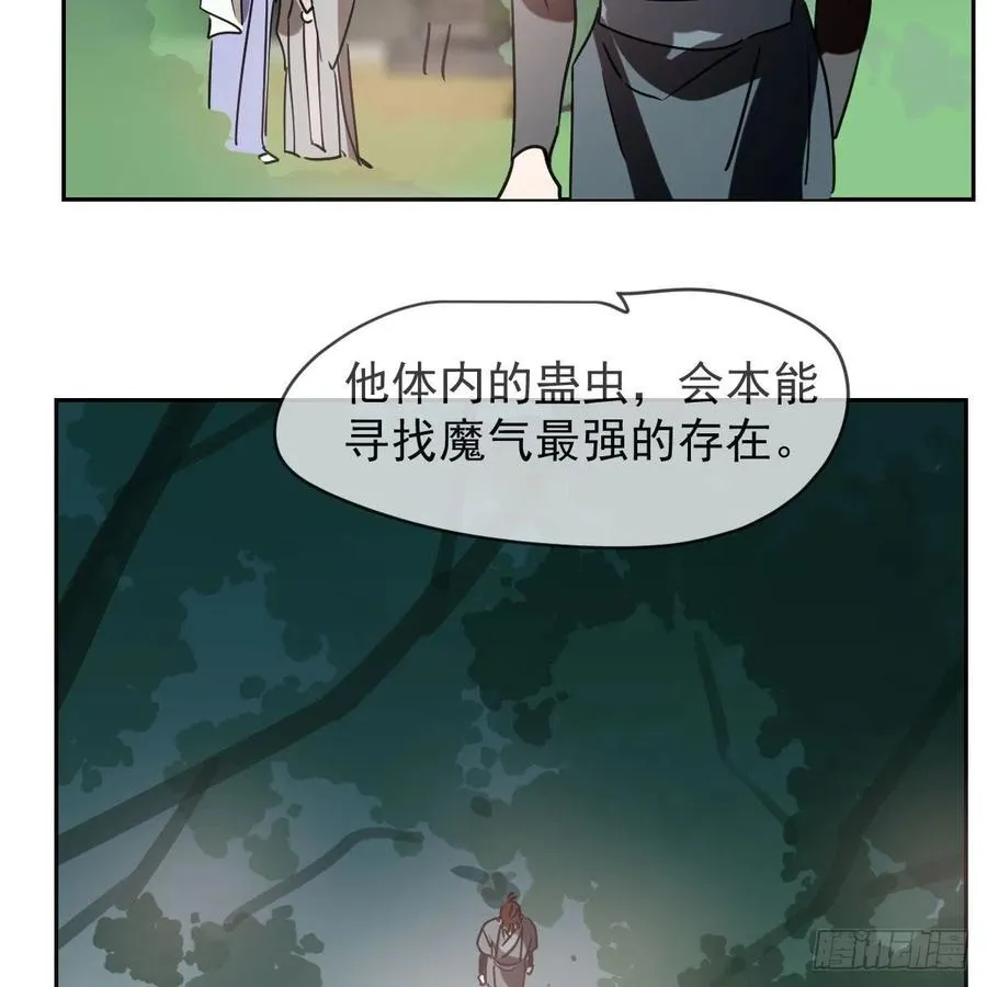 第145话 玄龙珠现身 第3页