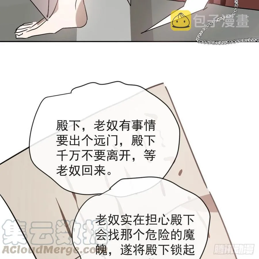 第145话 玄龙珠现身 第7页