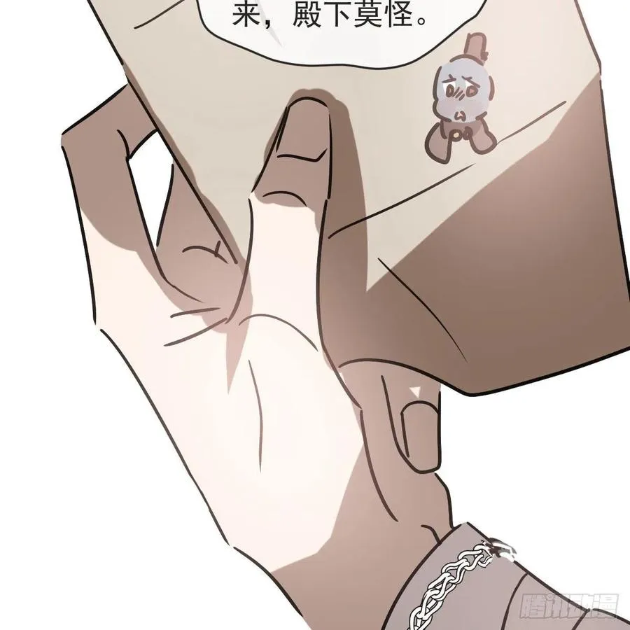 第145话 玄龙珠现身 第8页