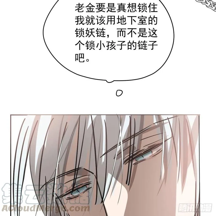 第145话 玄龙珠现身 第10页