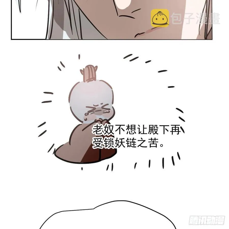 第145话 玄龙珠现身 第11页