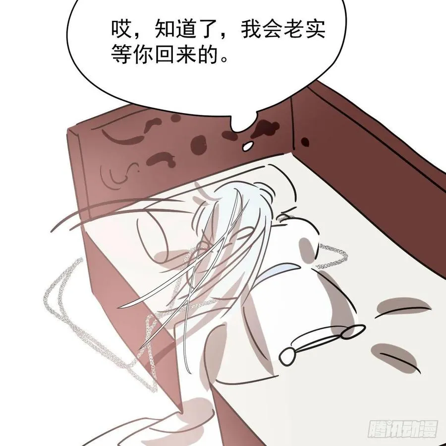 第145话 玄龙珠现身 第12页