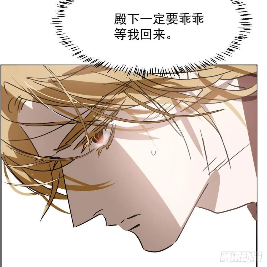 第145话 玄龙珠现身 第14页