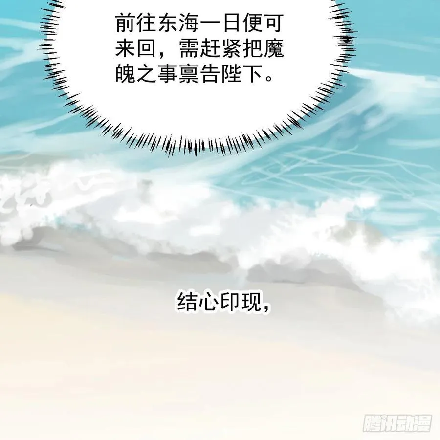 第145话 玄龙珠现身 第17页
