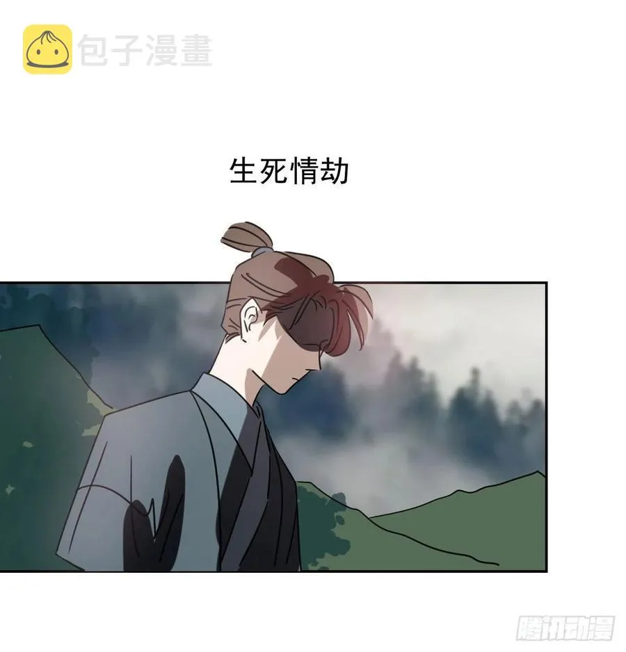 第145话 玄龙珠现身 第18页