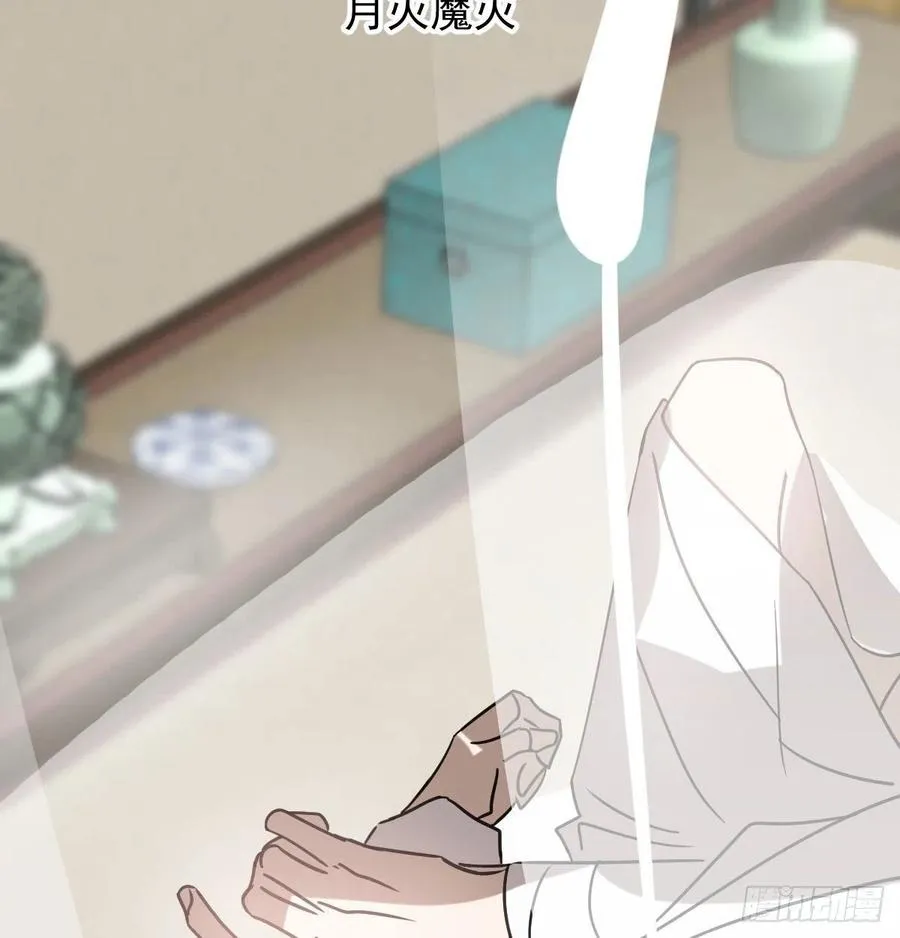 第145话 玄龙珠现身 第20页