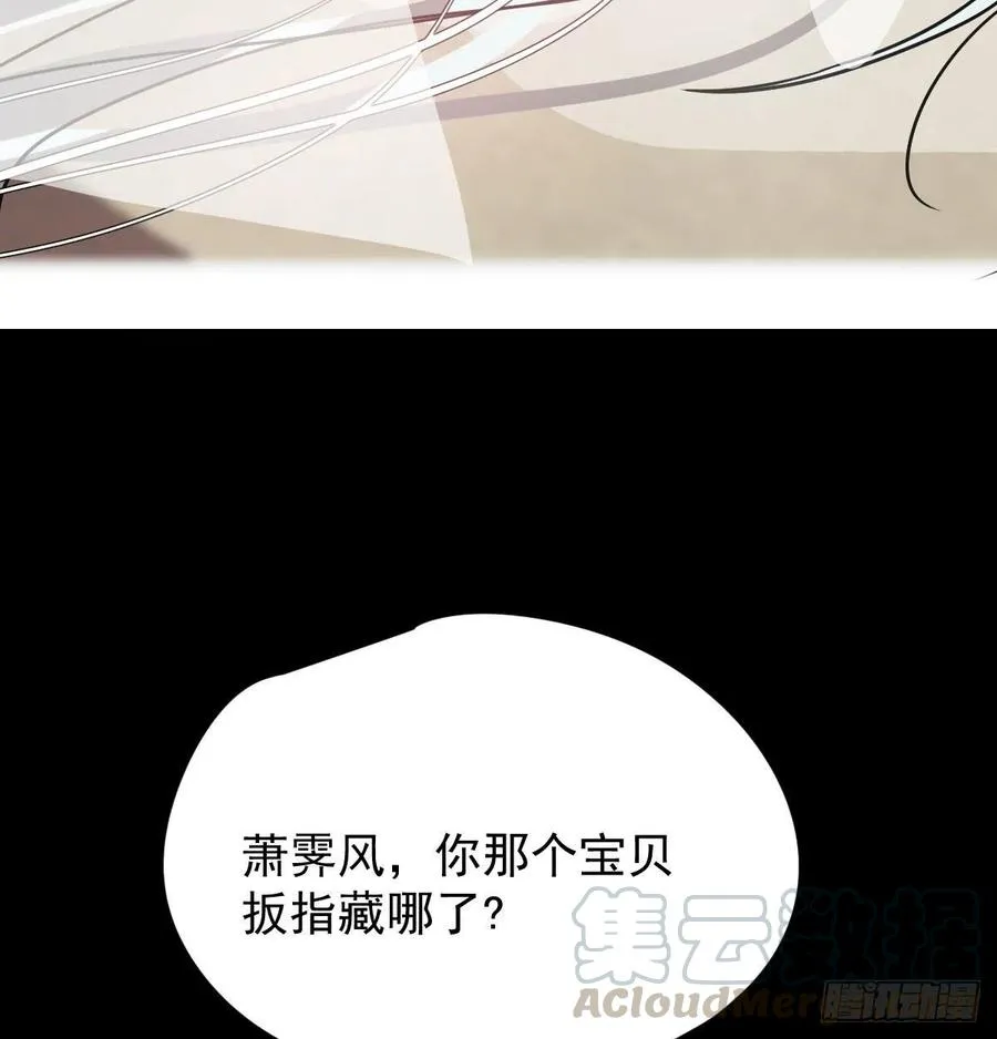 第145话 玄龙珠现身 第22页