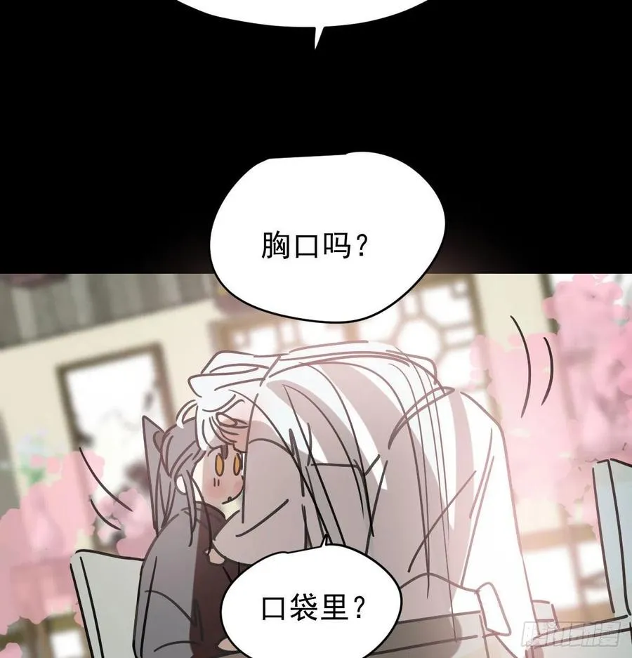第145话 玄龙珠现身 第23页