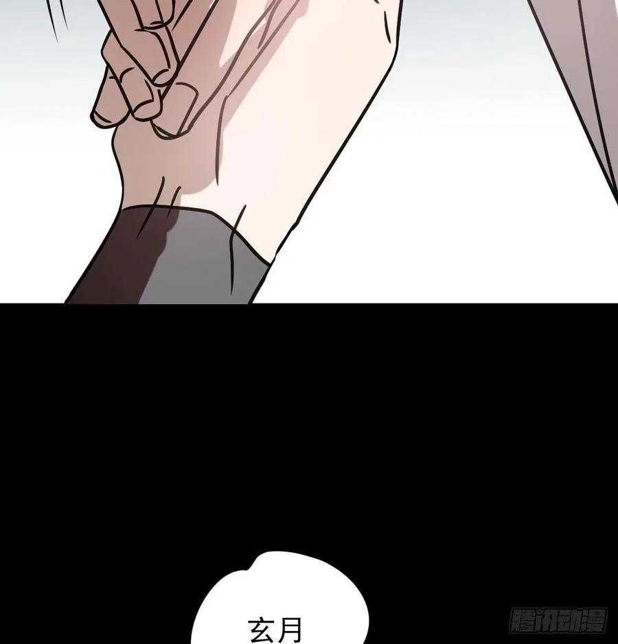 第145话 玄龙珠现身 第27页