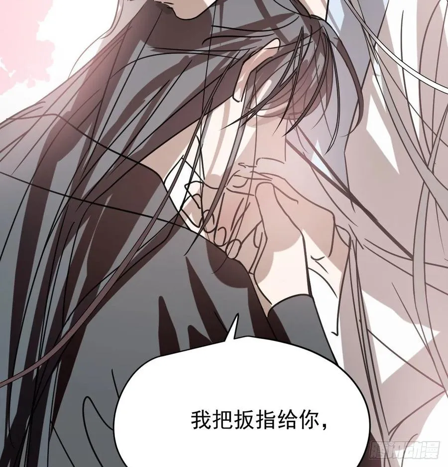 第145话 玄龙珠现身 第30页