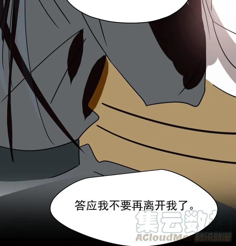 第145话 玄龙珠现身 第31页
