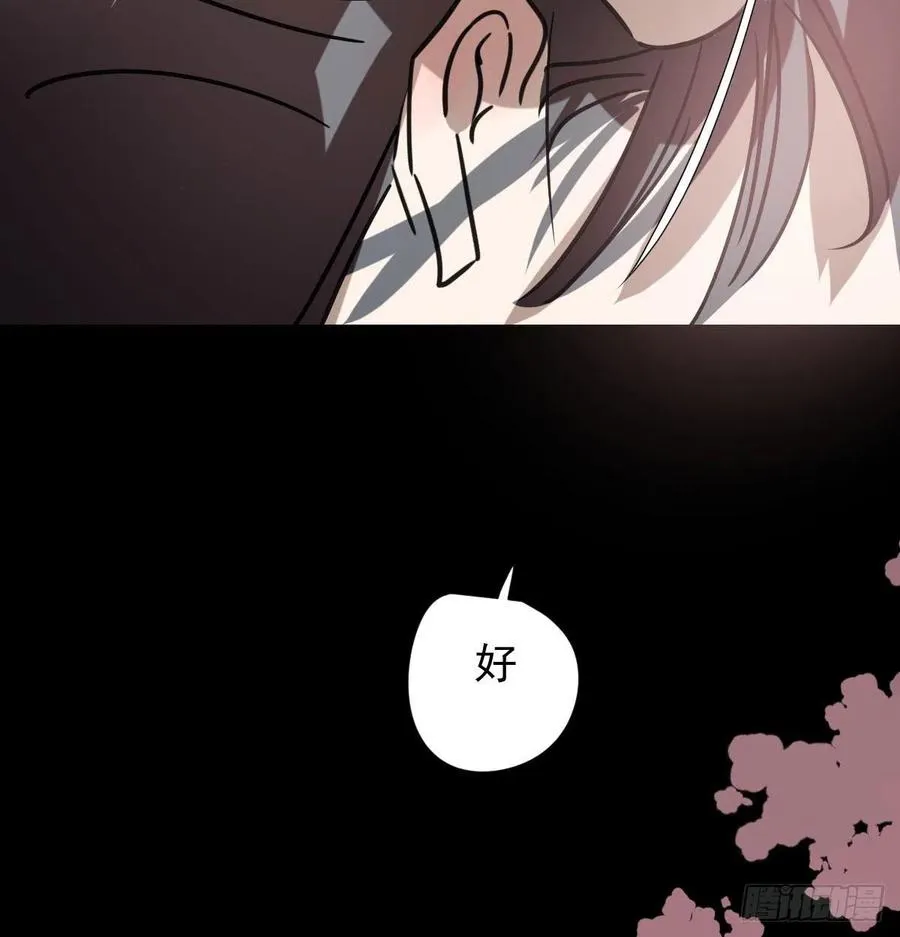 第145话 玄龙珠现身 第33页