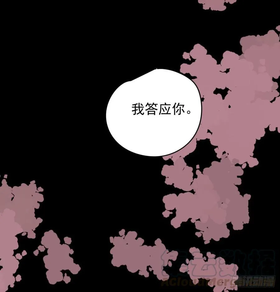 第145话 玄龙珠现身 第34页