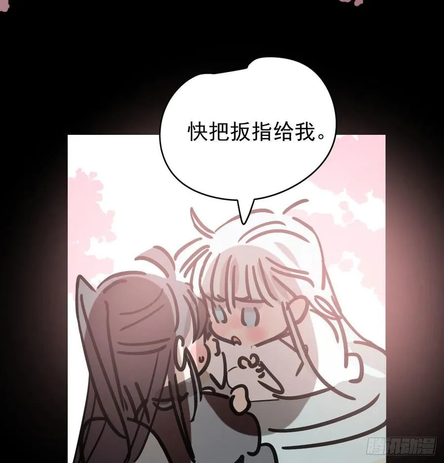 第145话 玄龙珠现身 第35页