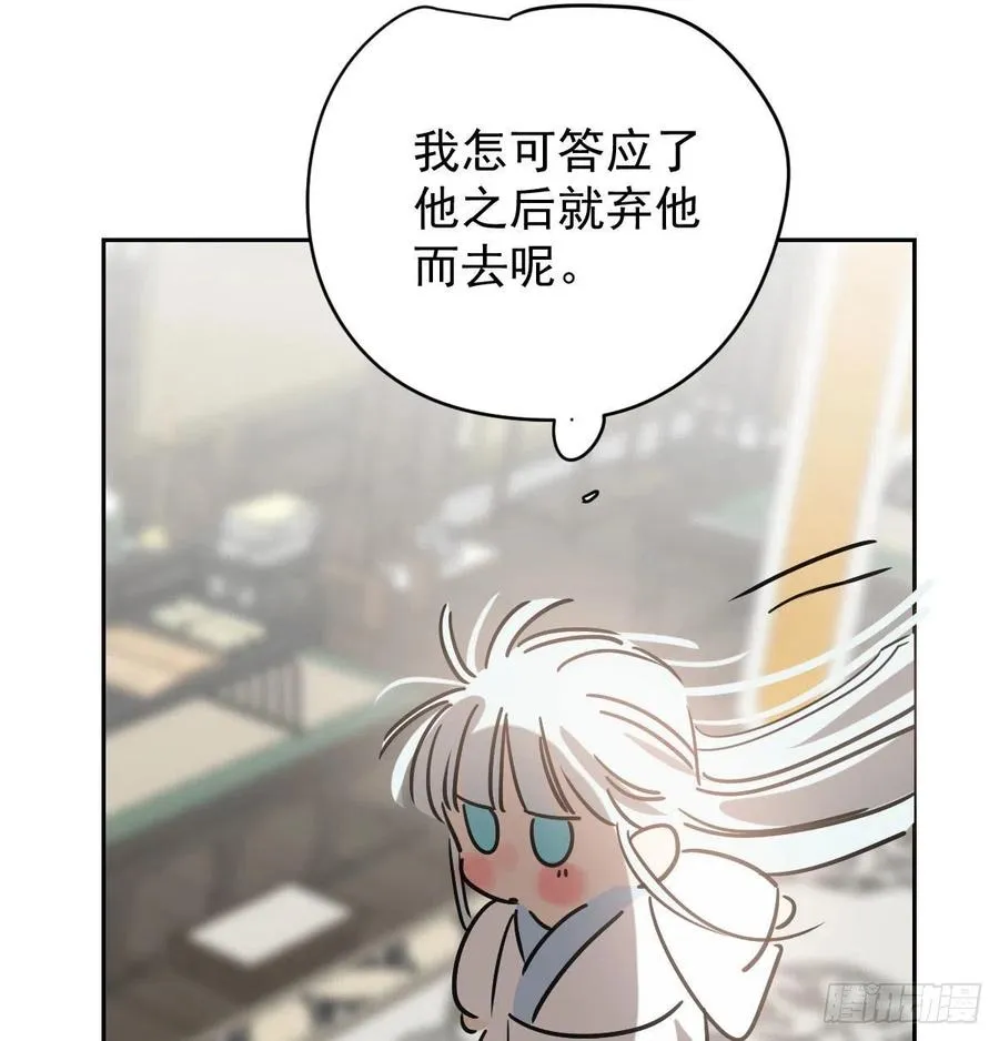 第145话 玄龙珠现身 第39页