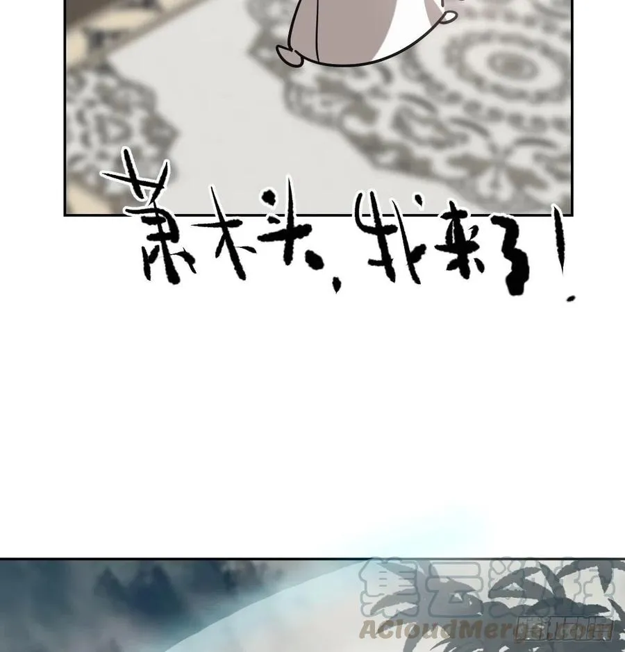 第145话 玄龙珠现身 第40页