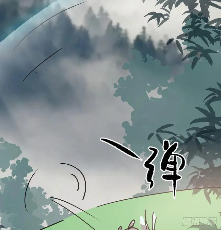 第145话 玄龙珠现身 第41页