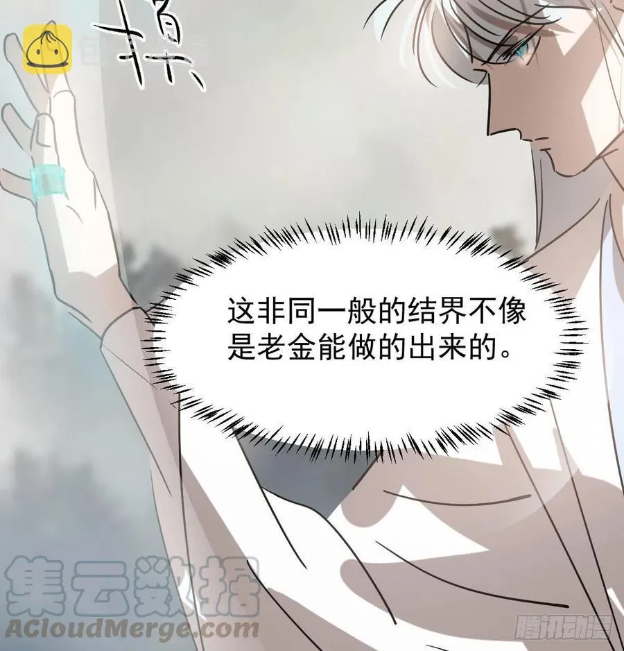 第145话 玄龙珠现身 第43页