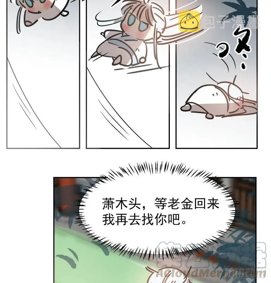 第145话 玄龙珠现身 第46页