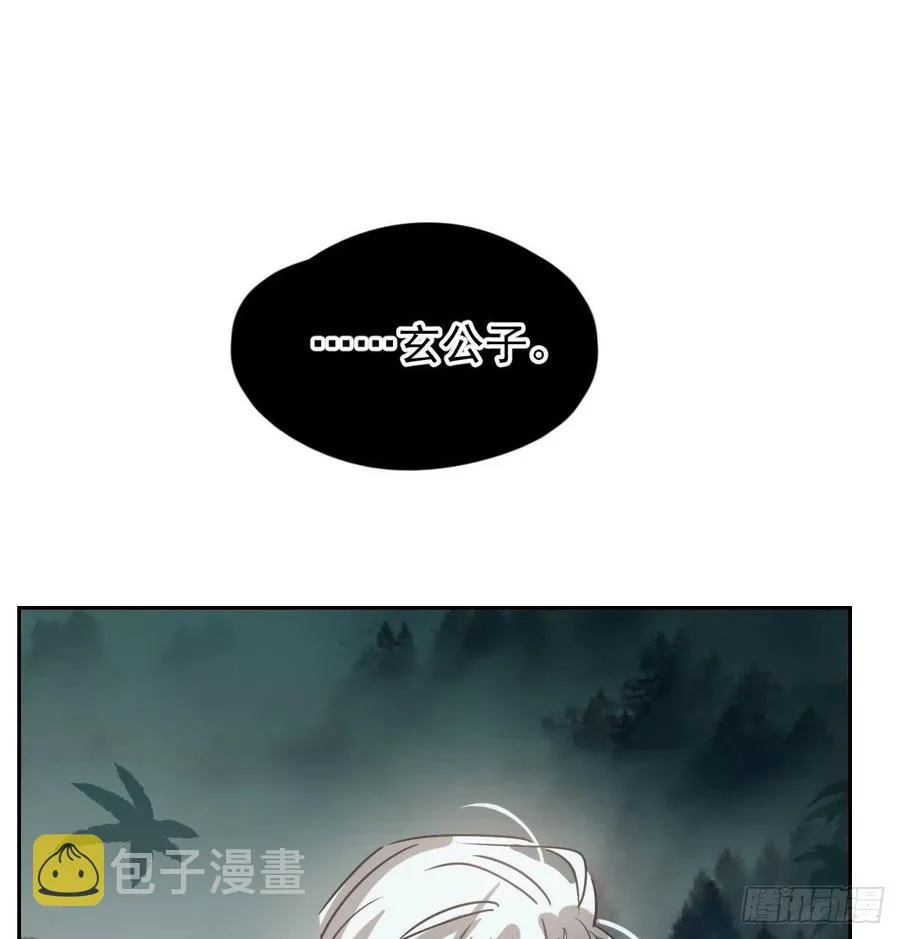 第145话 玄龙珠现身 第48页