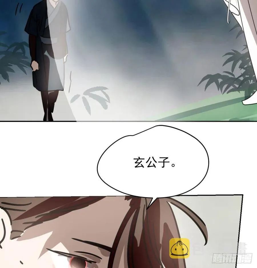 第145话 玄龙珠现身 第51页