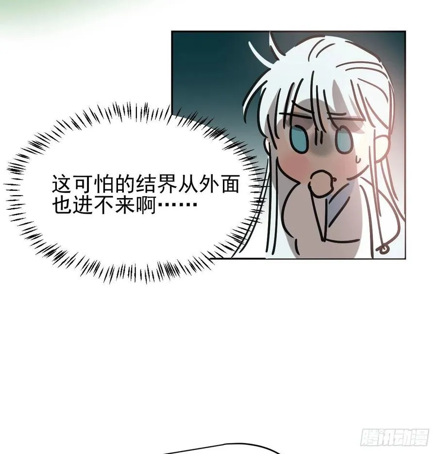 第145话 玄龙珠现身 第56页
