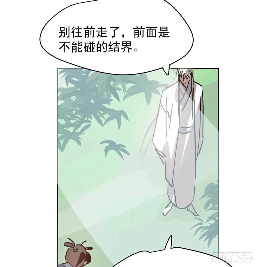 第145话 玄龙珠现身 第57页