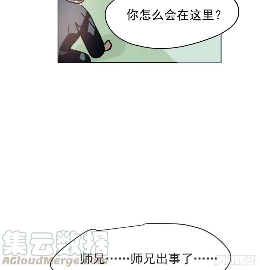 第145话 玄龙珠现身 第58页