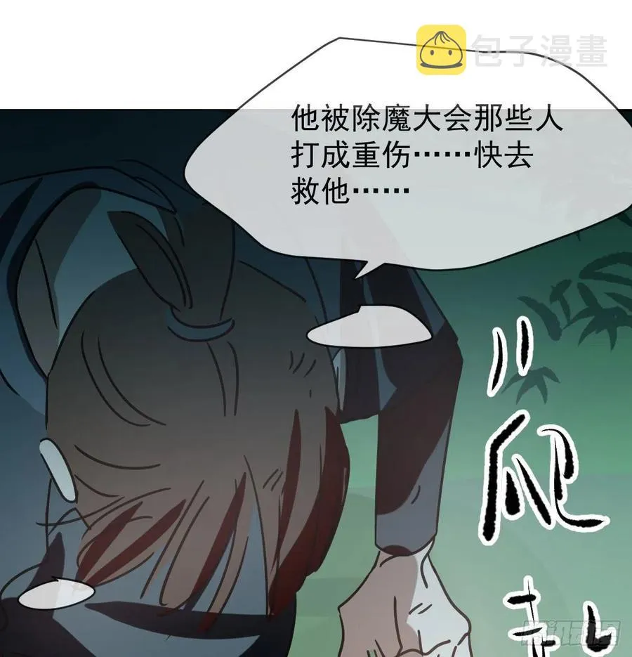 第145话 玄龙珠现身 第62页