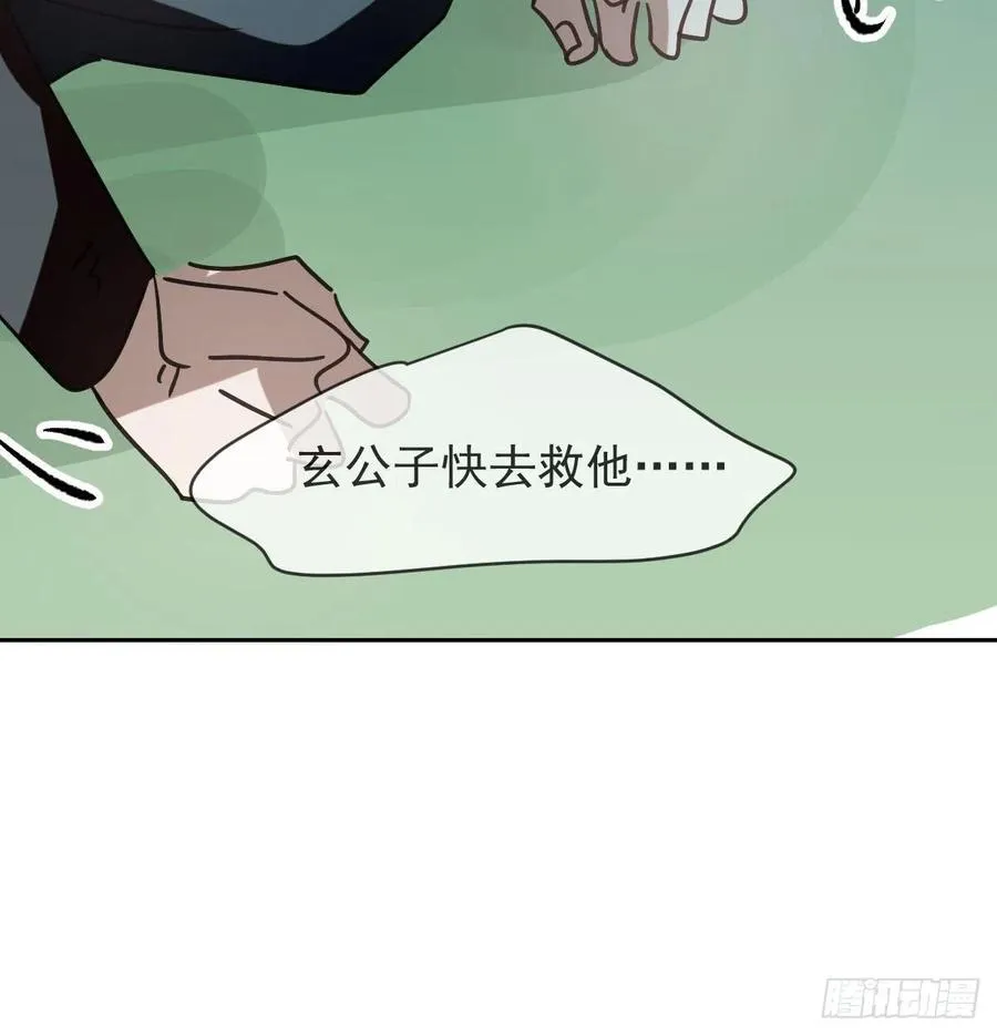 第145话 玄龙珠现身 第63页