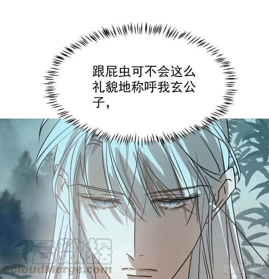第145话 玄龙珠现身 第64页