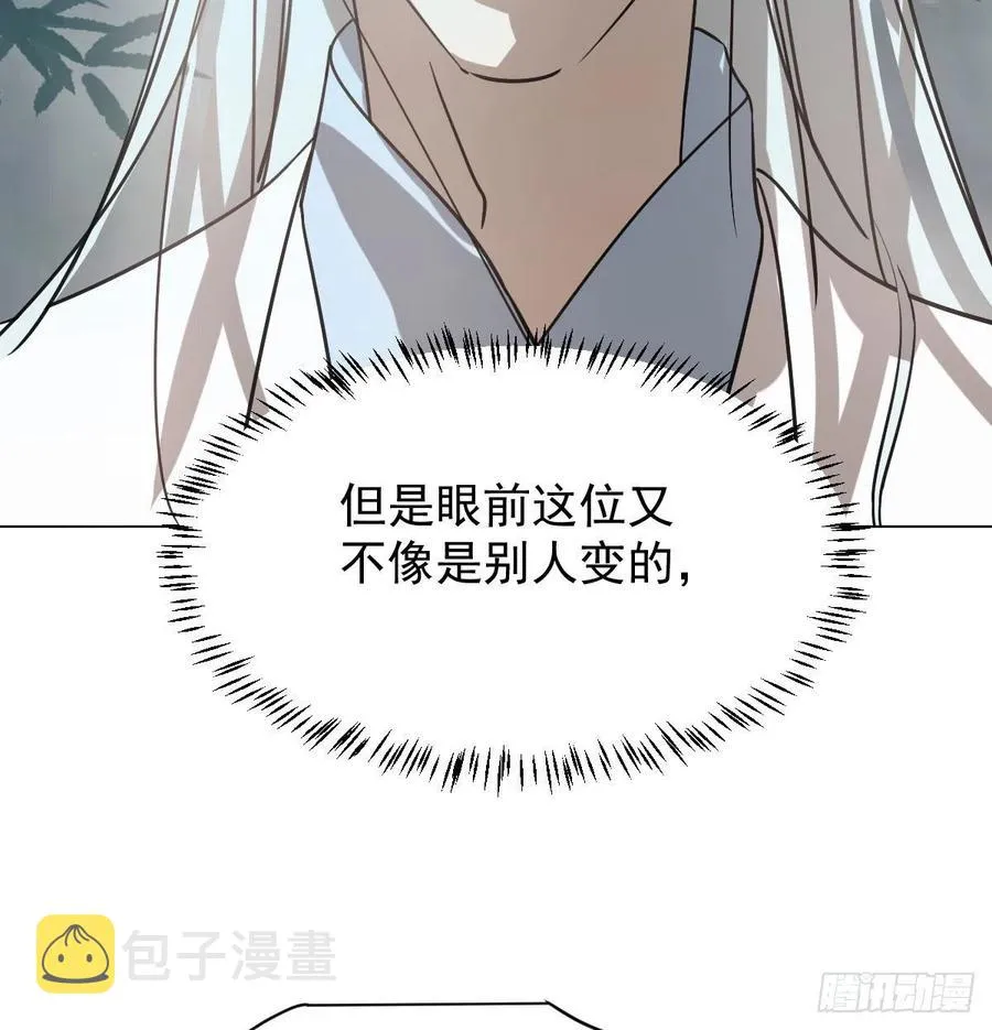 第145话 玄龙珠现身 第65页