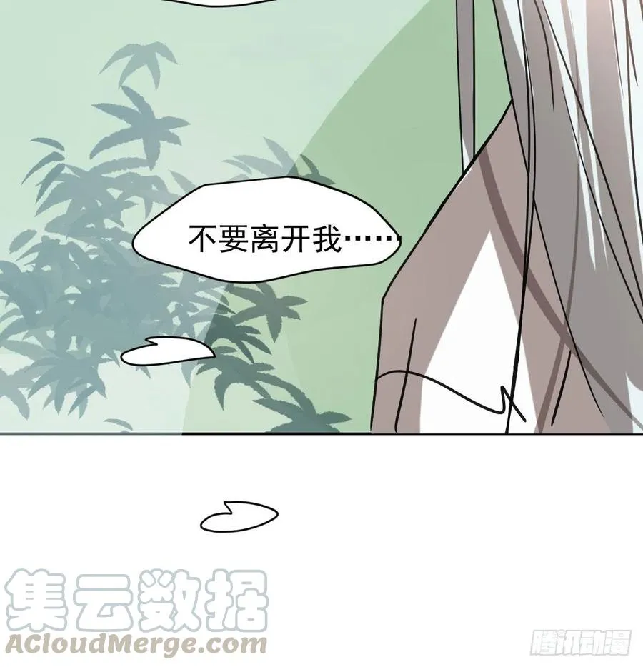 第145话 玄龙珠现身 第67页