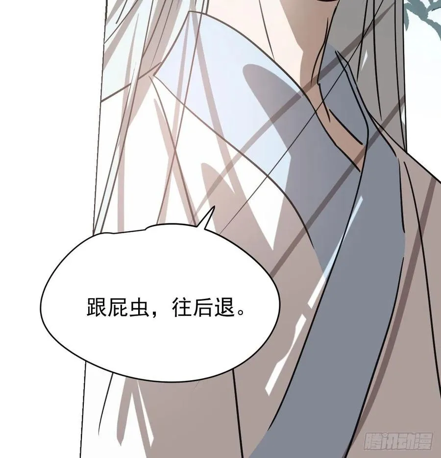 第145话 玄龙珠现身 第69页