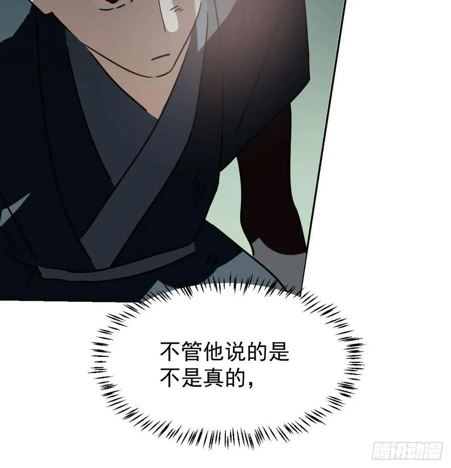 第145话 玄龙珠现身 第71页