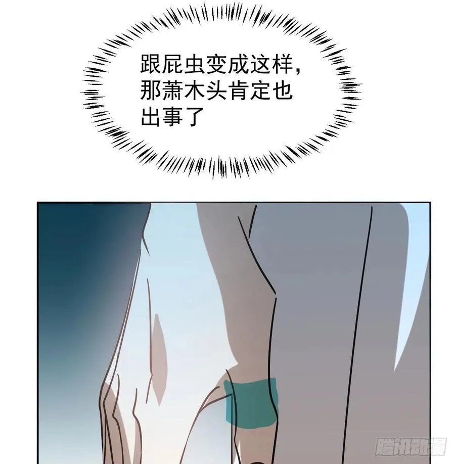 第145话 玄龙珠现身 第72页