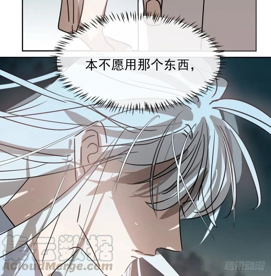 第145话 玄龙珠现身 第73页