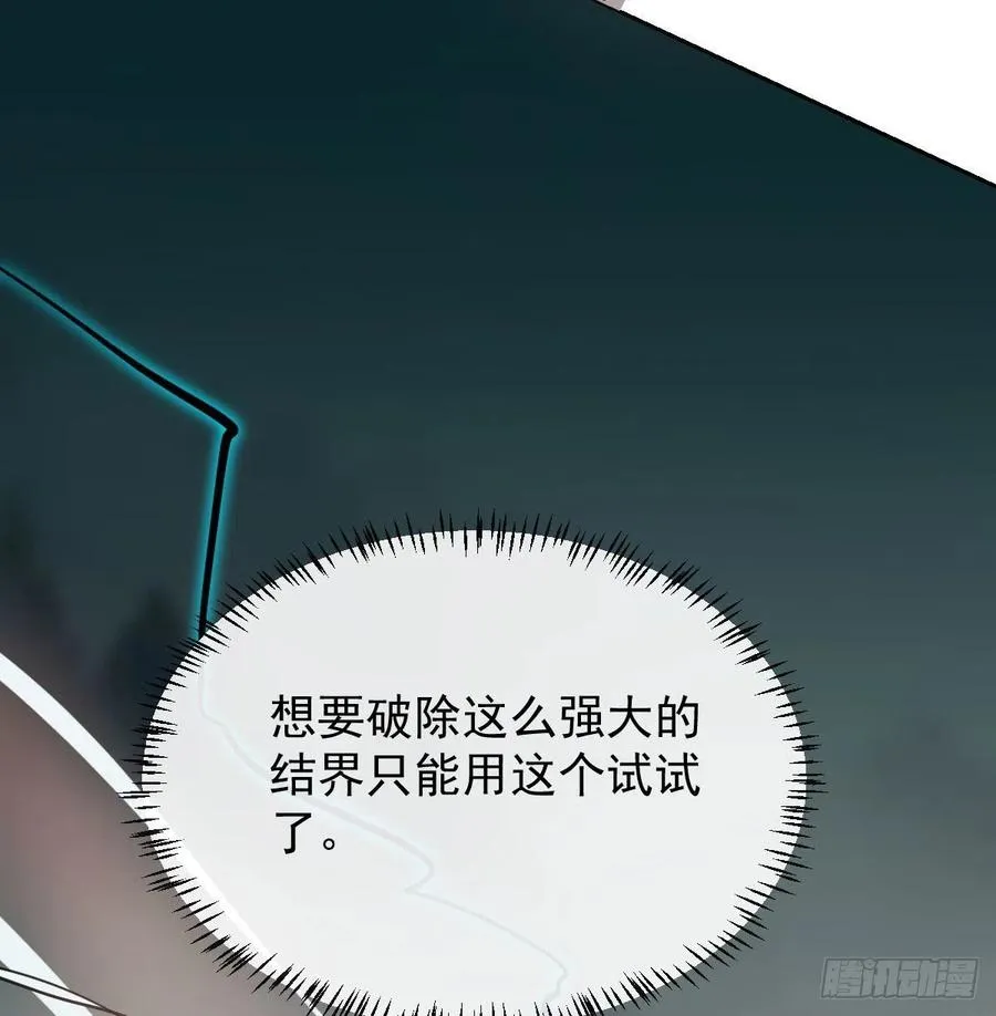 第145话 玄龙珠现身 第78页