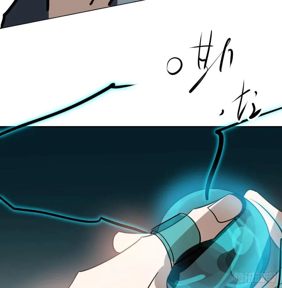 第145话 玄龙珠现身 第83页