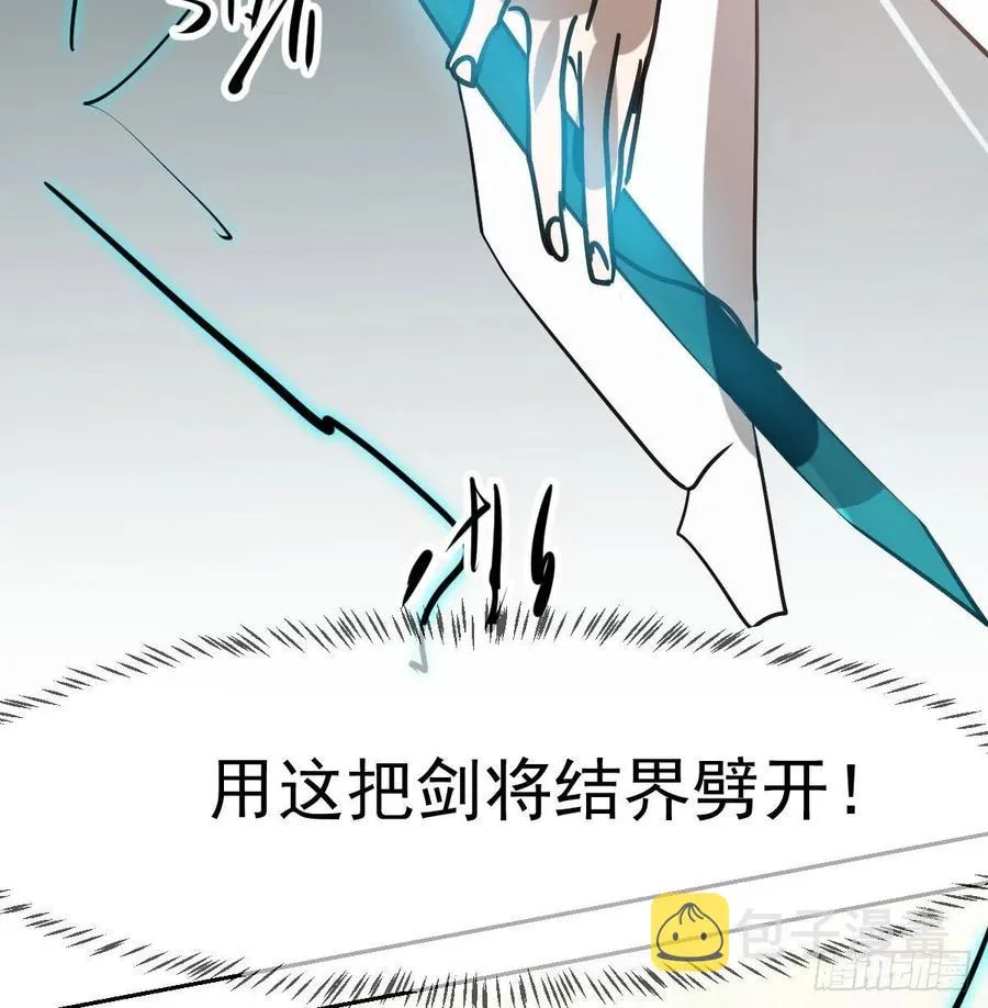 第145话 玄龙珠现身 第89页